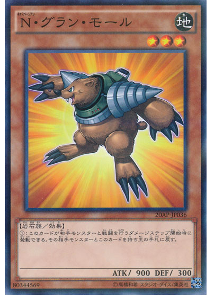 Ｎ・グラン・モール