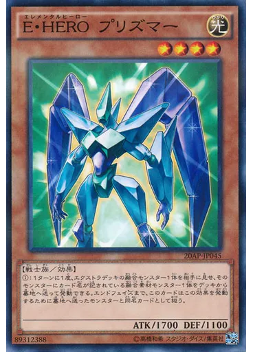 Ｅ・ＨＥＲＯ プリズマー
