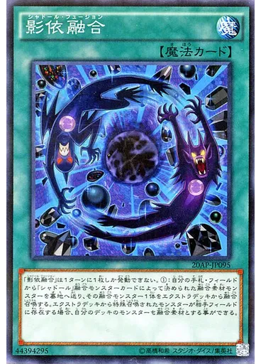 影依融合