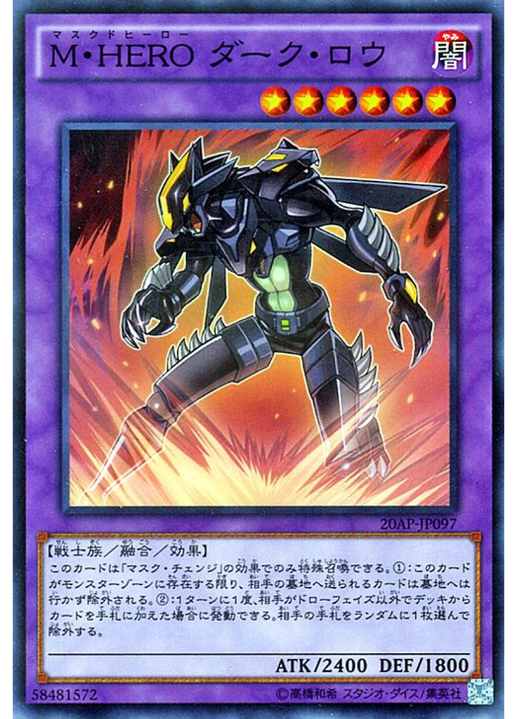 Ｍ・ＨＥＲＯ ダーク・ロウ