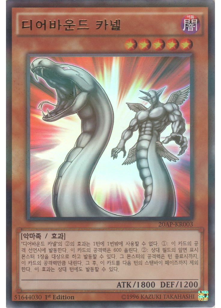 디어바운드 카넬
