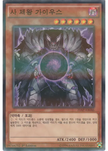 사 제왕 가이우스