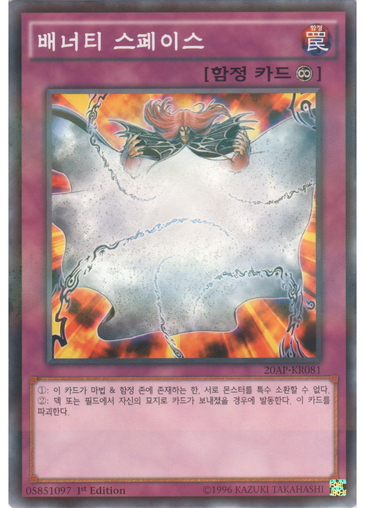 배너티 스페이스
