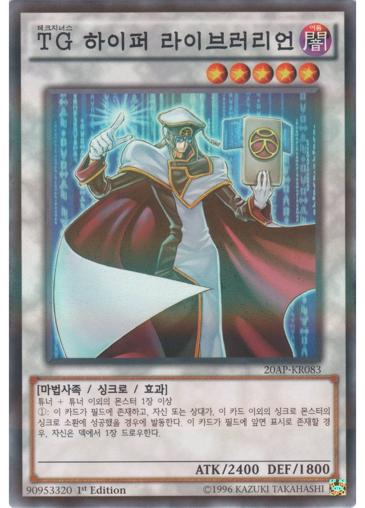 TG 하이퍼 라이브러리언
