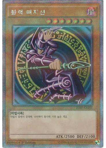 블랙 매지션 — Chronicle Pack 2nd Wave