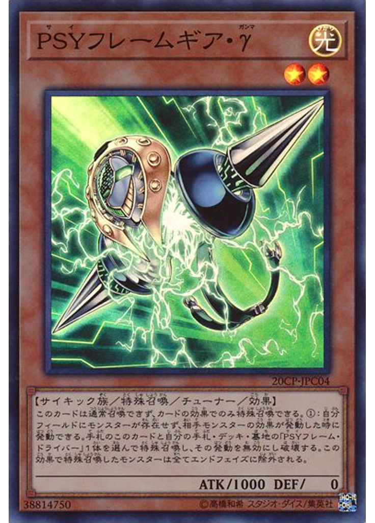 ＰＳＹフレームギア・γ