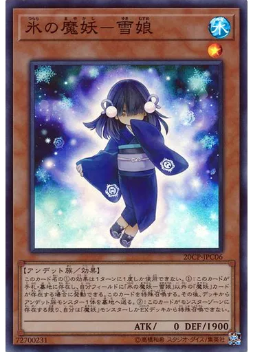 氷の魔妖－雪娘 — 20th Secret Rare Challenge Pack