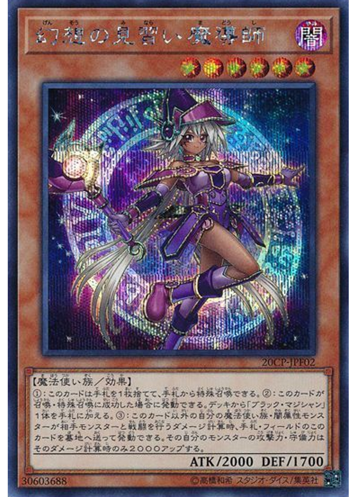 幻想の見習い魔導師