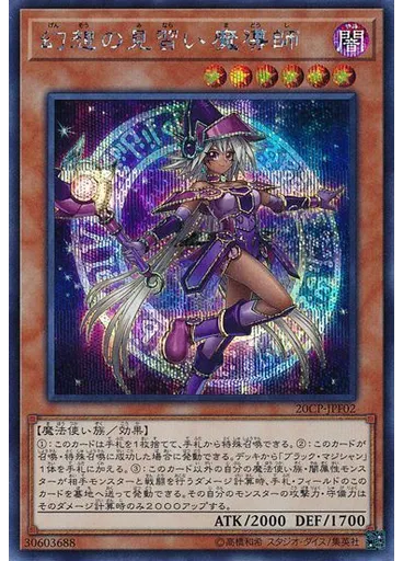 幻想の見習い魔導師