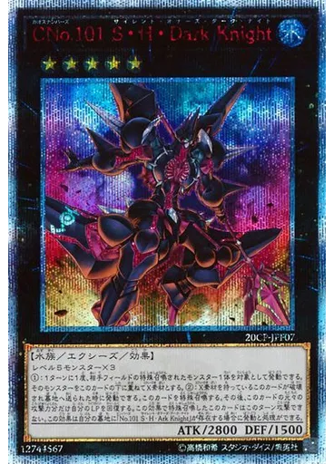 ＣＮｏ．１０１ Ｓ・Ｈ・Ｄａｒｋ Ｋｎｉｇｈｔ (20th Secret Rare)