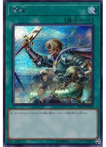 増援 — Surpassing 10000 Cards Commemoration Special Pack
