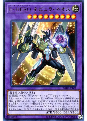 Ｅ・ＨＥＲＯ ネビュラ・ネオス