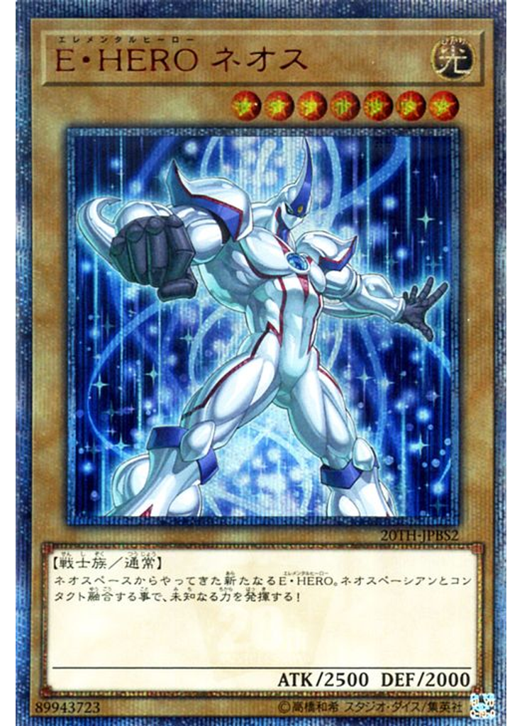 Ｅ・ＨＥＲＯ ネオス
