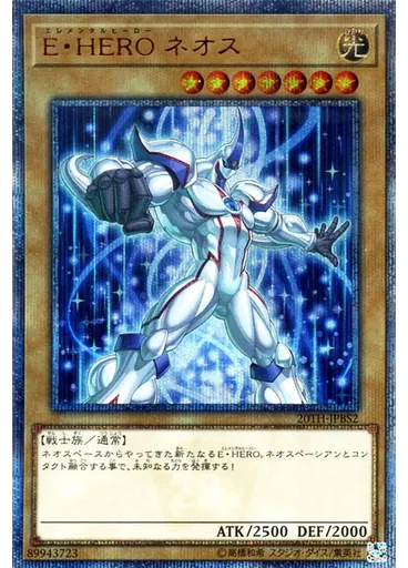 Ｅ・ＨＥＲＯ ネオス