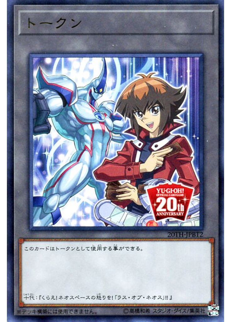 トークン