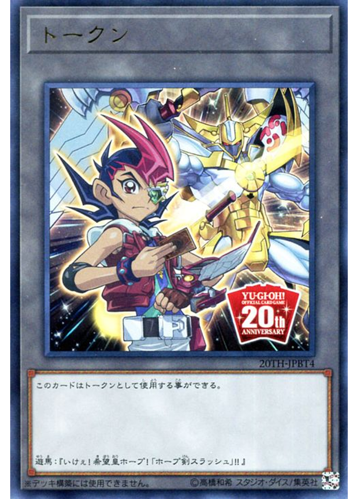 トークン