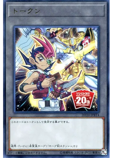 トークン
