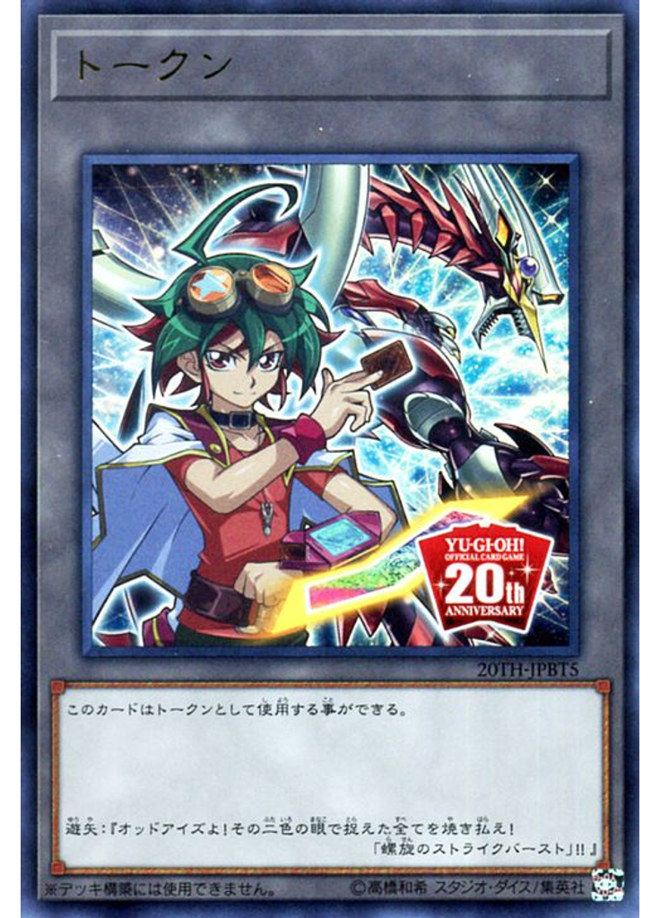 トークン