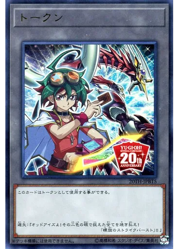 トークン