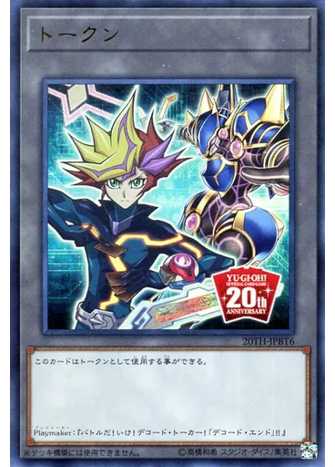 トークン