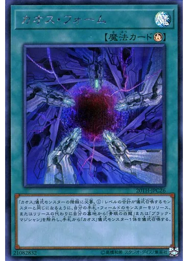 カオス・フォーム