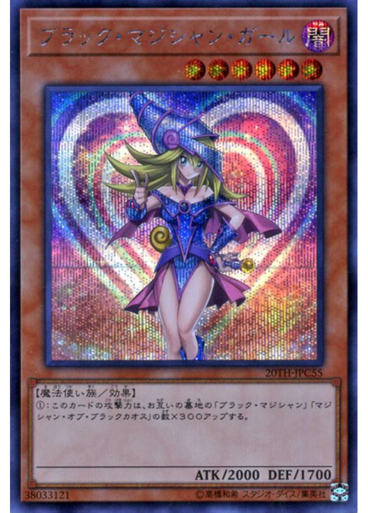 ブラック・マジシャン・ガール