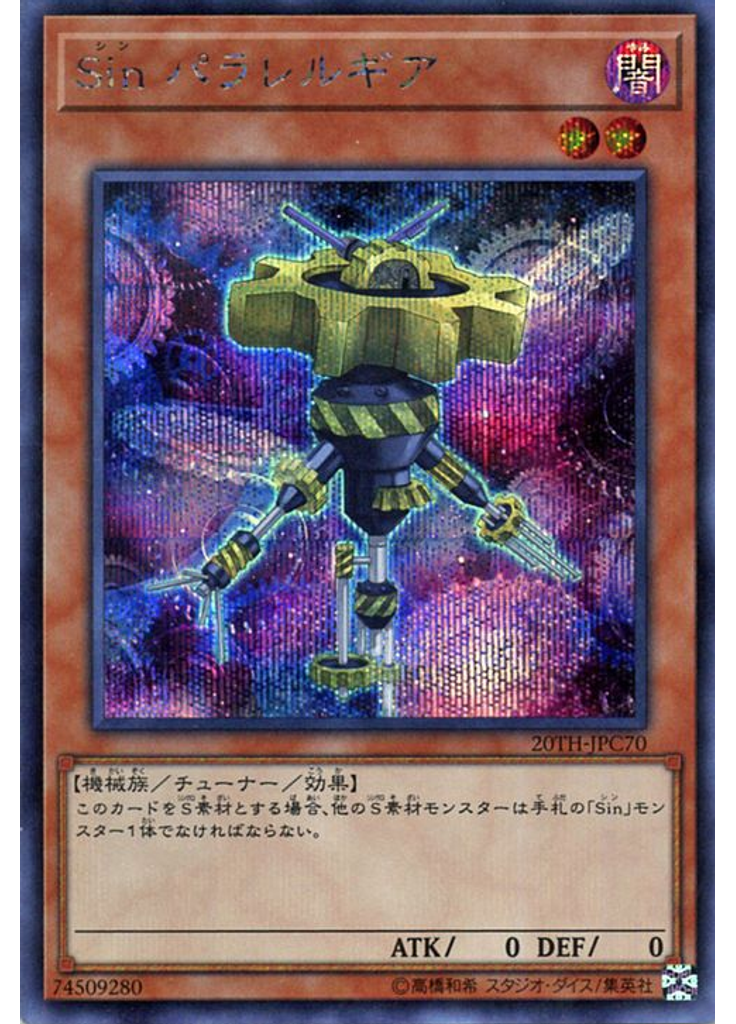 Ｓｉｎ パラレルギア