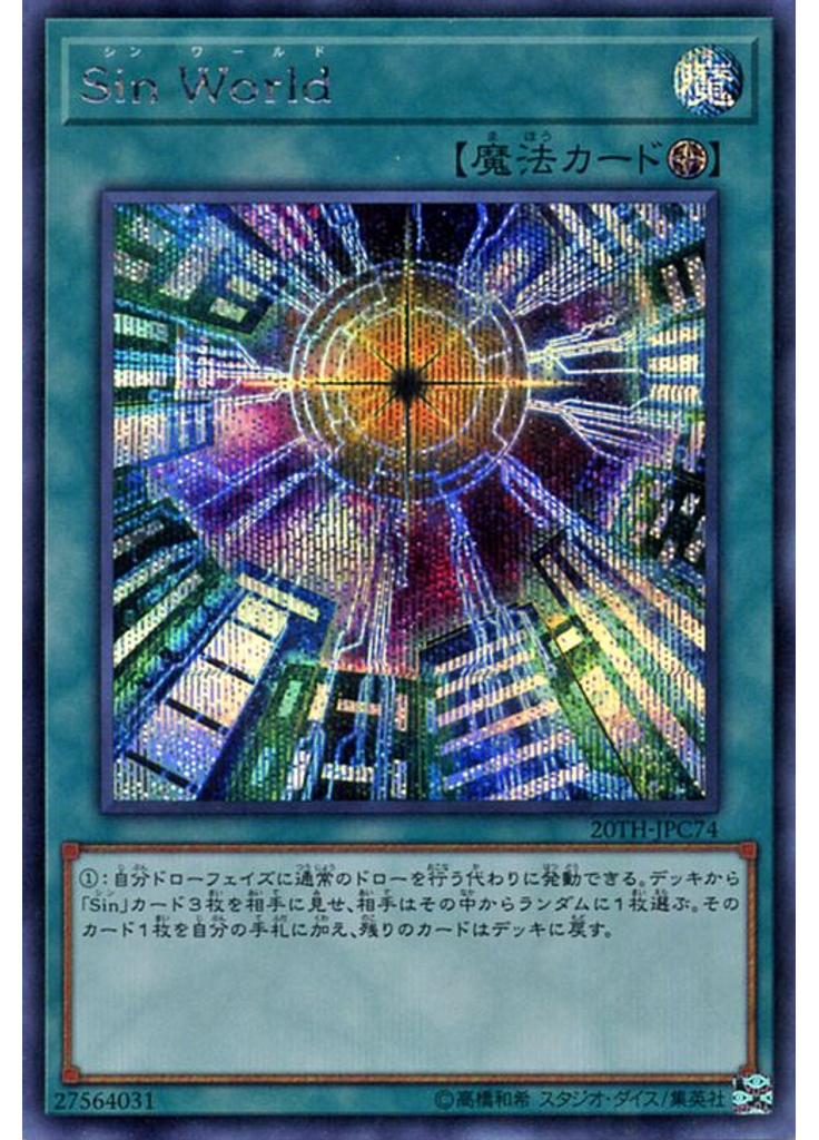 Ｓｉｎ Ｗｏｒｌｄ