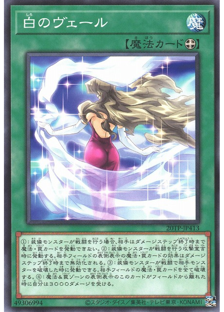 白のヴェール