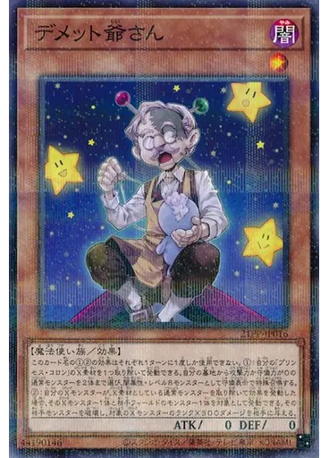 デメット爺さん (Normal Parallel Rare)