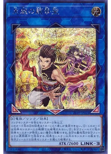 天威の龍拳聖