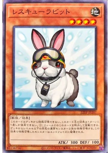 レスキューラビット