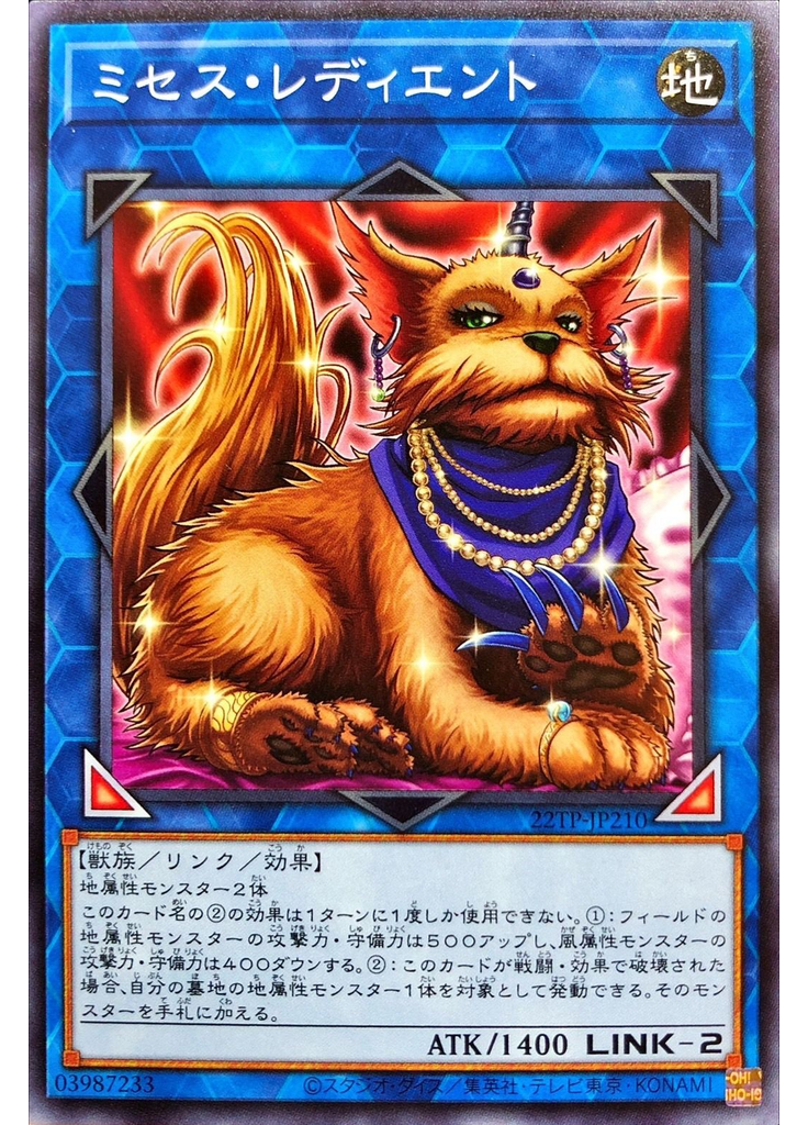 ミセス・レディエント