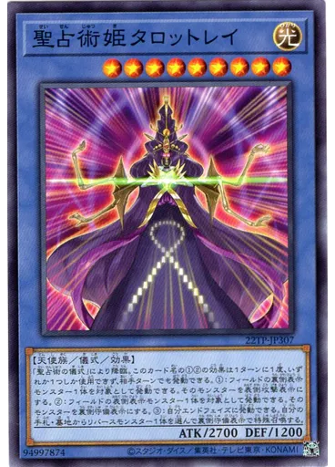 聖占術姫タロットレイ