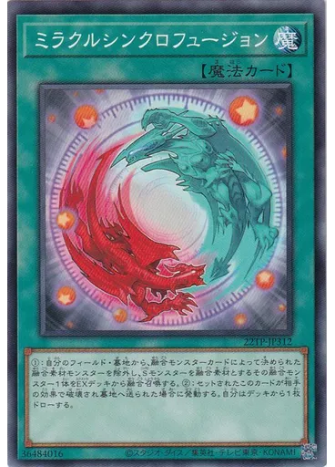 ミラクルシンクロフュージョン — Tournament Pack 2022 Vol.3