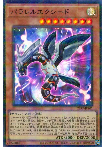 パラレルエクシード (Super Parallel Rare) — Top Prize Pack 2023 Vol.1