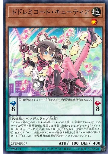 ドドレミコード・キューティア — Tournament Pack 2023 Vol.1