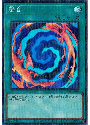 融合 (Super Parallel Rare)