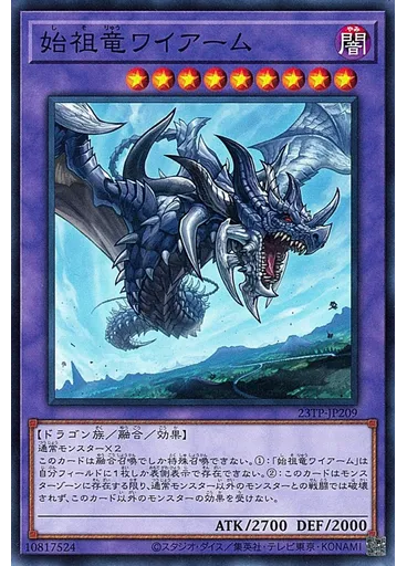 始祖竜ワイアーム — Tournament Pack 2023 Vol.2