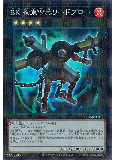 ＢＫ 拘束蛮兵リードブロー (Super Parallel Rare)