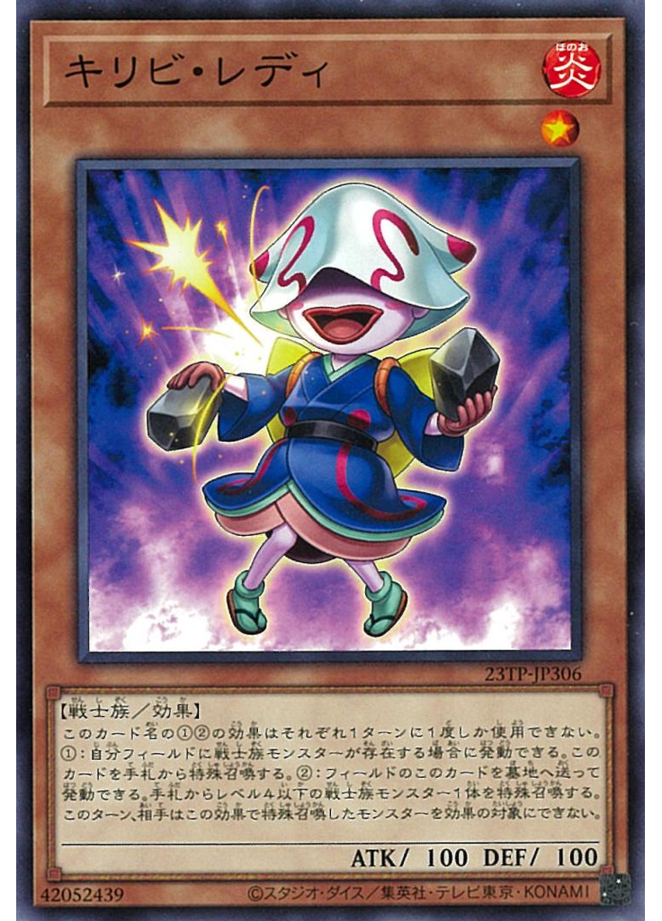 キリビ・レディ