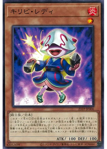 キリビ・レディ
