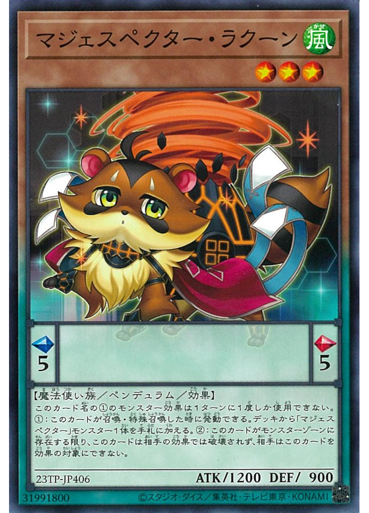 マジェスペクター・ラクーン