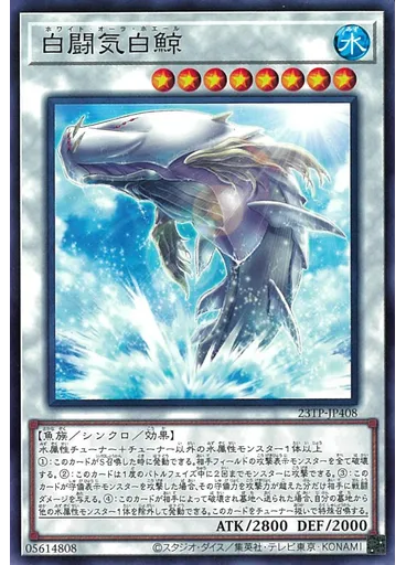 白闘気白鯨 — Tournament Pack 2023 Vol.4