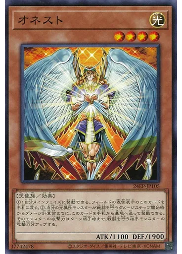 オネスト — Event Pack 2024 Vol.1