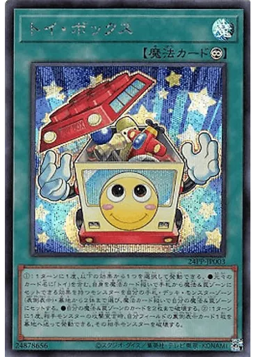トイ・ボックス (Secret Rare)