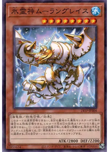 氷霊神ムーラングレイス — Tournament Pack 2024 Vol.3