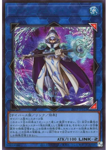 スプラッシュ・メイジ — Tournament Pack 2024 Vol.5