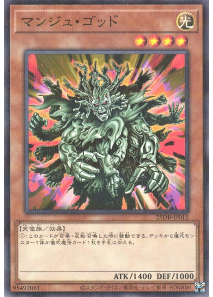 マンジュ・ゴッド (Normal Parallel Rare)
