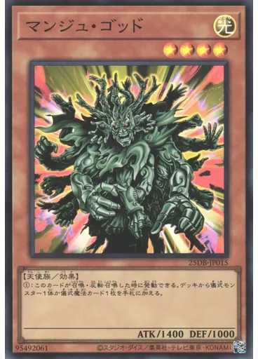 マンジュ・ゴッド — Duelist Box: Prismatic Summon